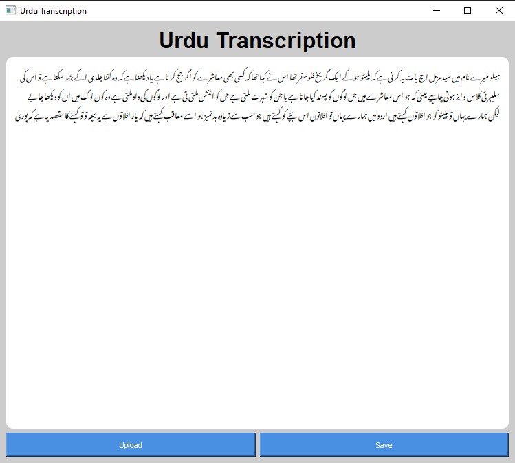 Read more about the article Offline Urdu Transcription